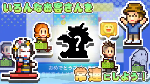 開店デパート日記2 screenshot