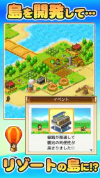 開拓サバイバル島DX screenshot