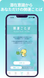 開運カレンダー/かわいいアイコンで吉凶日がわかる！ screenshot