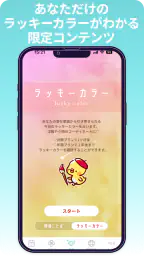 開運カレンダー/かわいいアイコンで吉凶日がわかる！ screenshot