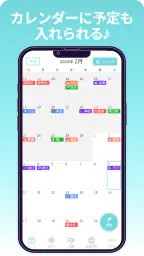 開運カレンダー/かわいいアイコンで吉凶日がわかる！ screenshot