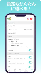 開運カレンダー/かわいいアイコンで吉凶日がわかる！ screenshot