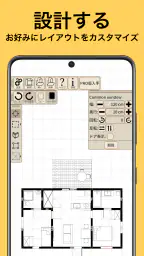 間取りの友 - 図面作成と設計図ツール screenshot
