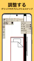 間取りの友 - 図面作成と設計図ツール screenshot