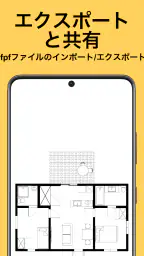 間取りの友 - 図面作成と設計図ツール screenshot