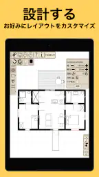 間取りの友 - 図面作成と設計図ツール screenshot