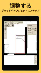 間取りの友 - 図面作成と設計図ツール screenshot