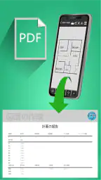 間取り図の描画 screenshot
