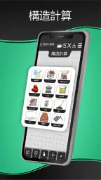 間取り図の描画 screenshot