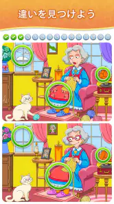 間違い探し - 見つけてスポット screenshot