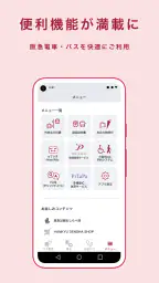 阪急沿線アプリ screenshot