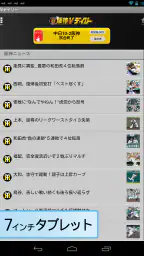 阪神Vデイリー screenshot