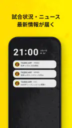 阪神タイガース公式アプリ screenshot