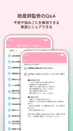 陣痛きたかも - 今スグ陣痛・胎動計測ができる出産準備アプリ screenshot