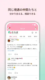 陣痛きたかも - 今スグ陣痛・胎動計測ができる出産準備アプリ screenshot