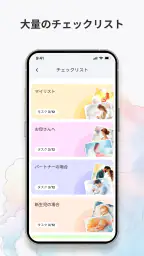 陣痛タイマー ・ 妊娠・ 陣痛アプリ - 私たちが助けます! screenshot