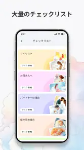 陣痛タイマー ・ 妊娠・ 陣痛アプリ - 私たちが助けます! screenshot
