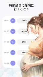 陣痛タイマー ・ 妊娠・ 陣痛アプリ - 私たちが助けます! screenshot