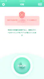 陣痛・陣痛あぷり・ 陣痛アプリ screenshot