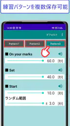 陸上スタート練習アプリ -Sprint Start Pro- screenshot