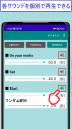 陸上スタート練習アプリ -Sprint Start Pro- screenshot