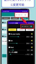 陸上スタート練習アプリ -Sprint Start Pro- screenshot
