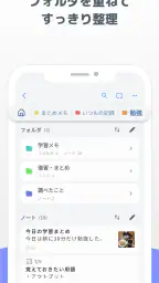 階層フォルダメモ帳アプリ - CrumbNote screenshot