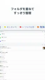 階層フォルダメモ帳アプリ - CrumbNote screenshot