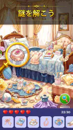 隠しオブジェクトゲーム：探してみよう screenshot