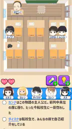 隣の席はだれ？ - 暇つぶし論理パズルゲーム screenshot