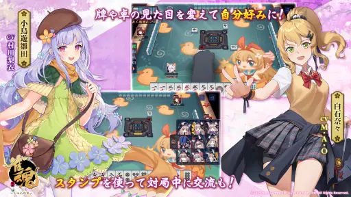 雀魂‐じゃんたま‐ screenshot