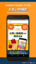 雑誌が読み放題の電子書籍アプリ-楽天マガジン screenshot