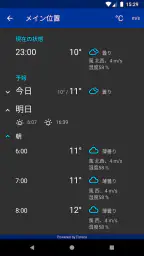雨アラーム (Rain Alarm) screenshot