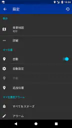 雨アラーム (Rain Alarm) screenshot