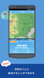 雨降りアラートPRO - お天気ナビゲータ screenshot