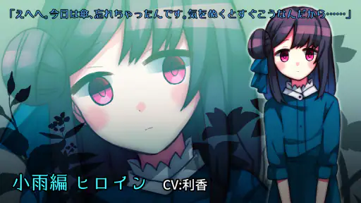 雨音と癒しの放置ゲーム - あまやどり - screenshot