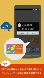 雷アラートPRO - お天気ナビゲータ screenshot