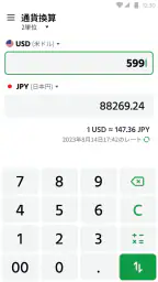 電卓：万能電卓、通貨換算、単位換算、多機能計算機 screenshot