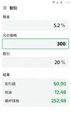 電卓：万能電卓、通貨換算、単位換算、多機能計算機 screenshot