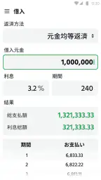 電卓：万能電卓、通貨換算、単位換算、多機能計算機 screenshot