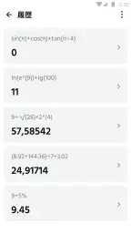 電卓：万能電卓、通貨換算、単位換算、多機能計算機 screenshot