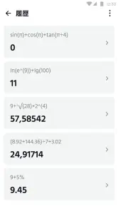 電卓：万能電卓、通貨換算、単位換算、多機能計算機 screenshot