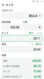 電卓：万能電卓、通貨換算、単位換算、多機能計算機 screenshot