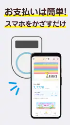 電子マネーnanaco アプリでチャージ・ポイントも貯まる screenshot