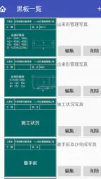 電子小黒板PhotoManager screenshot