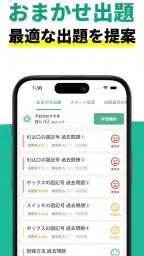 電気工事士2種：ゼロから学べる第二種電気工事士の基礎＋過去問 screenshot