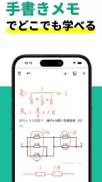 電気工事士2種：ゼロから学べる第二種電気工事士の基礎＋過去問 screenshot