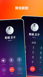 電話 screenshot