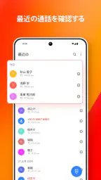 電話 screenshot