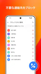 電話 screenshot